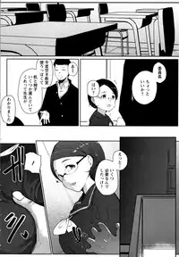 [Takato Kurosuke] Inshitsu Honeyhole