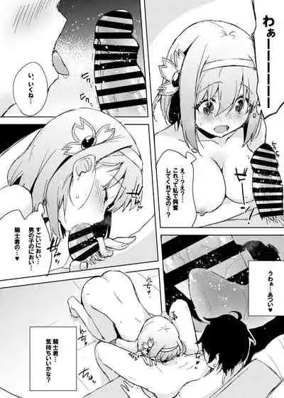 Guildhouse e Re:Youkoso! - Welcome to Guildhouse!