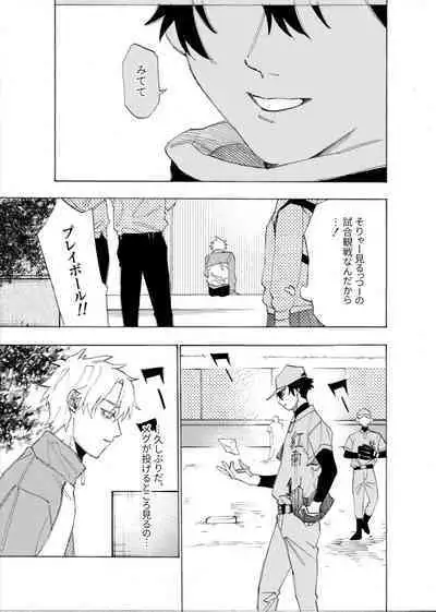 僕は神様なんかじゃない総集編