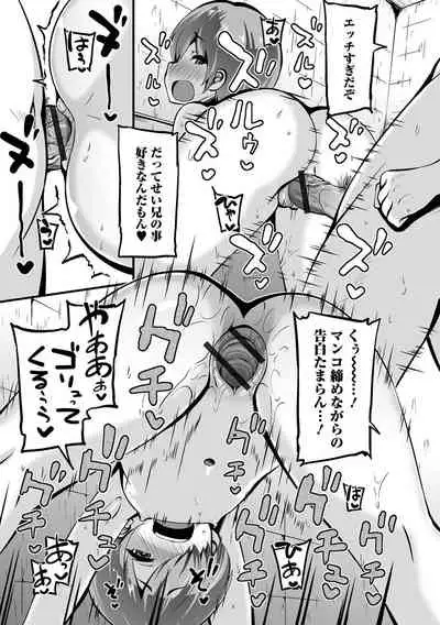 Digital Puni Pedo! Vol. 22