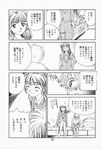 [Suehirogari] K.A.A.R. Haru no Maki