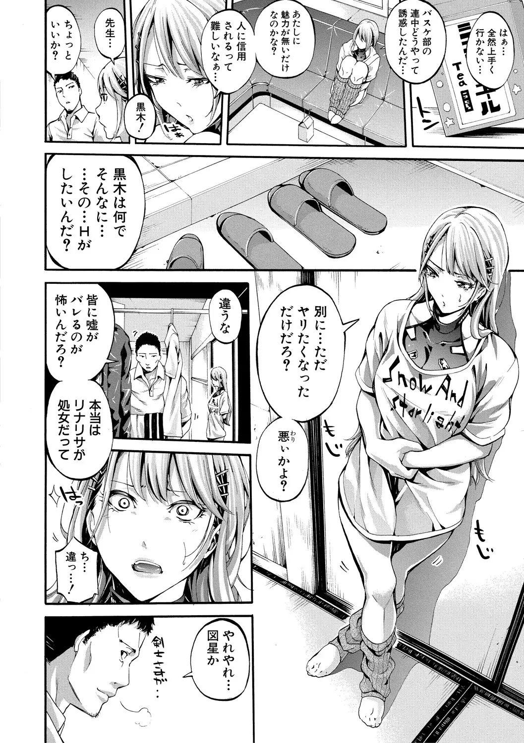 Asekkaki no Tenshi-tachi Ch. 1-6