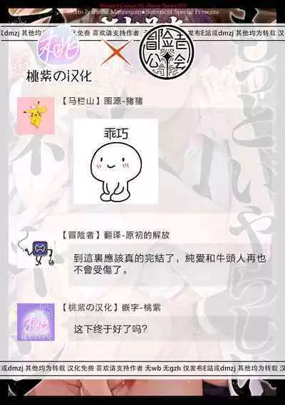 Motto, Iyarashii Mannequin | 更加、淫乱的服装模特 Ch. 1-6 + 加笔 + 特典