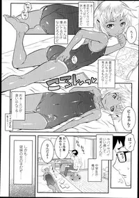 COMIC LO 2013-07 Vol. 112