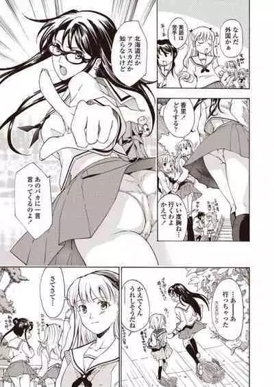 [Asagi Ryu] Joshikousei Kishi Kurata Mina to Shite Mitai [Digital]