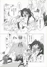 (SC27) [Titokara 2nd Branch (Manami Tatsuya)] +Besondere+ (School Rumble)