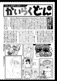 COMIC Kairakuten 2019-03 [Digital]