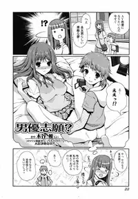 Jun-ai Kajitsu 2010-07