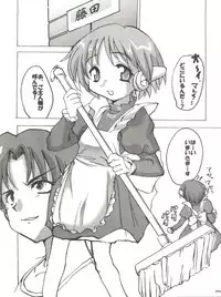 (CR26) [Kenro Koubo (Orimoto Mimana)] Multi Ijime (To Heart)