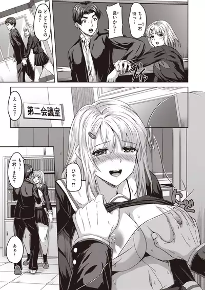 COMIC Kairakuten BEAST 2020-02