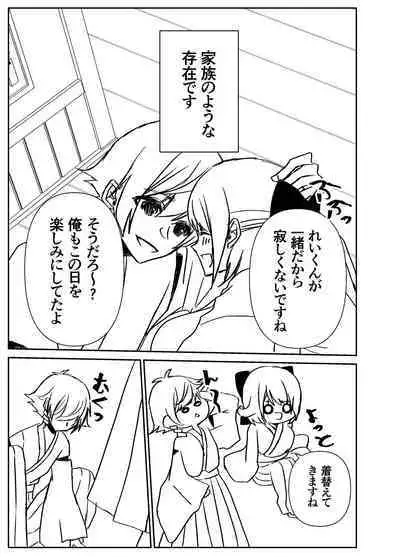 Kando Komete o Nagusame Itashimasu Version 2