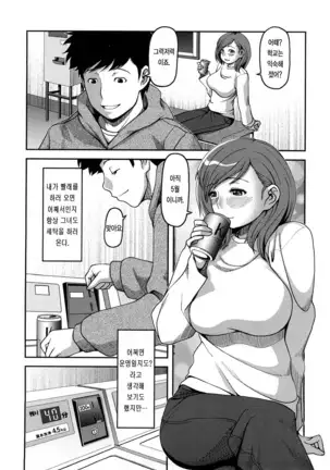 Ochichiya Hyakkaten | 가슴 백화점