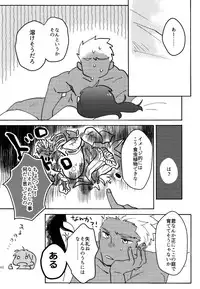 (SUPER25) [monica (Azuma)] RED×RED (Fate/stay night)