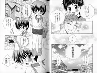 [Yamano Kitsune] Peachy Party (BL, shota)