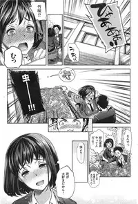 COMIC Shitsurakuten 2015-01