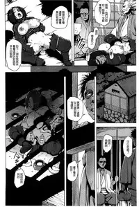 [Yuugiri] Kairaku Holic - Pleasure Holic | 快樂成癮症 [Chinese]