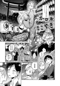 [Anthology] Otokonoko HEAVEN Vol. 35 [Digital]