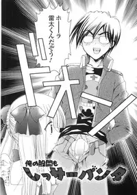 [Kazumine Chinatsu] Ore no Kokan mo Lesser Panda