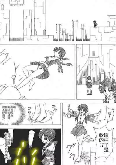 Majo no Fukushuu Vol. 4