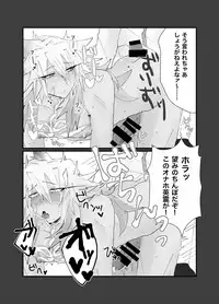 [shing (50%OFF)] Sennou Saimin Manko Shittsui (Fate/Grand Order) [Digital]