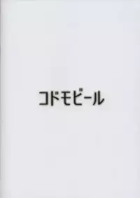 (C91) [Kodomo Beer (Yukibuster Z)] Gojitsutan [Chinese]