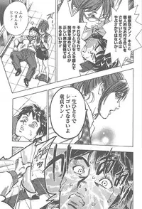 [Tomizawa Jun] Amakuchi Knight 01