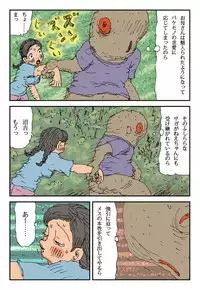 [Touta] Injuu kazoku