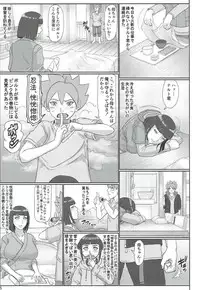 (C92) [Gouon (SWA)] shinobohaha (NARUTO)