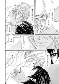 [Fujisaki Kou] Kemono wa Kouketsu na Egoist