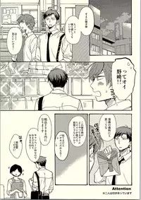 (C90) [Nekobox (Kobato Neneko)] Rendezvous Show!! (Gekkan Shoujo Nozaki-kun)