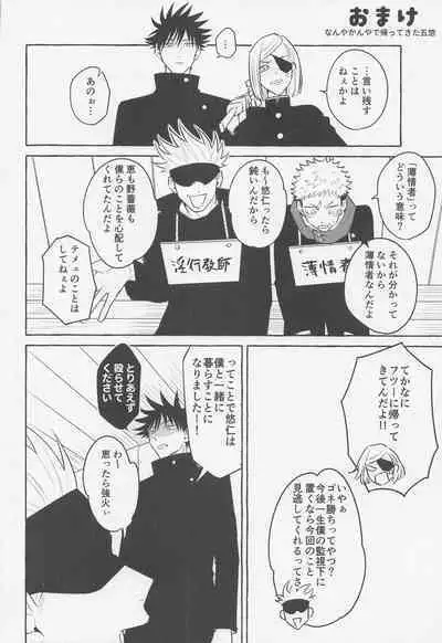 Sono Uso ni Sugaretara - If you lie to that lie