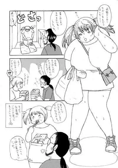 Jukujo Juice Mesu-mamire