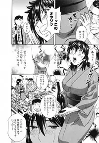 [Hidemaru] Zokkon! Boin Onsen Vol 1