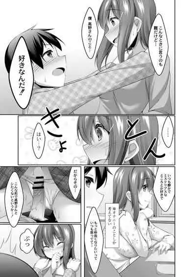 COMIC Reboot Vol. 12 [Digital]