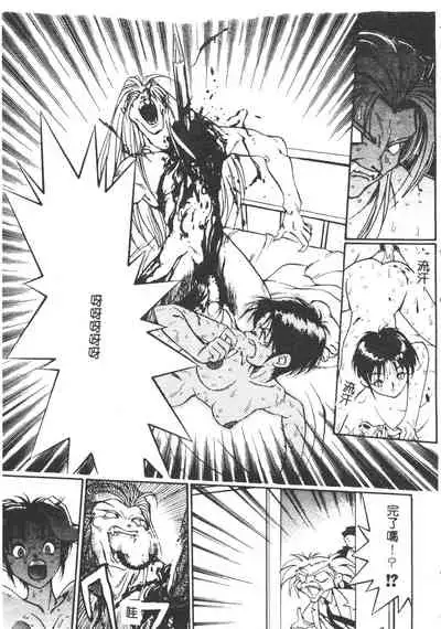 [Yugawara Atami] Magical Libido [Chinese]