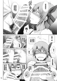 (C86) [Kikuya (Kimura Naoki)] Private Watch Mode (Dead or Alive) [Chinese] [黑条汉化]