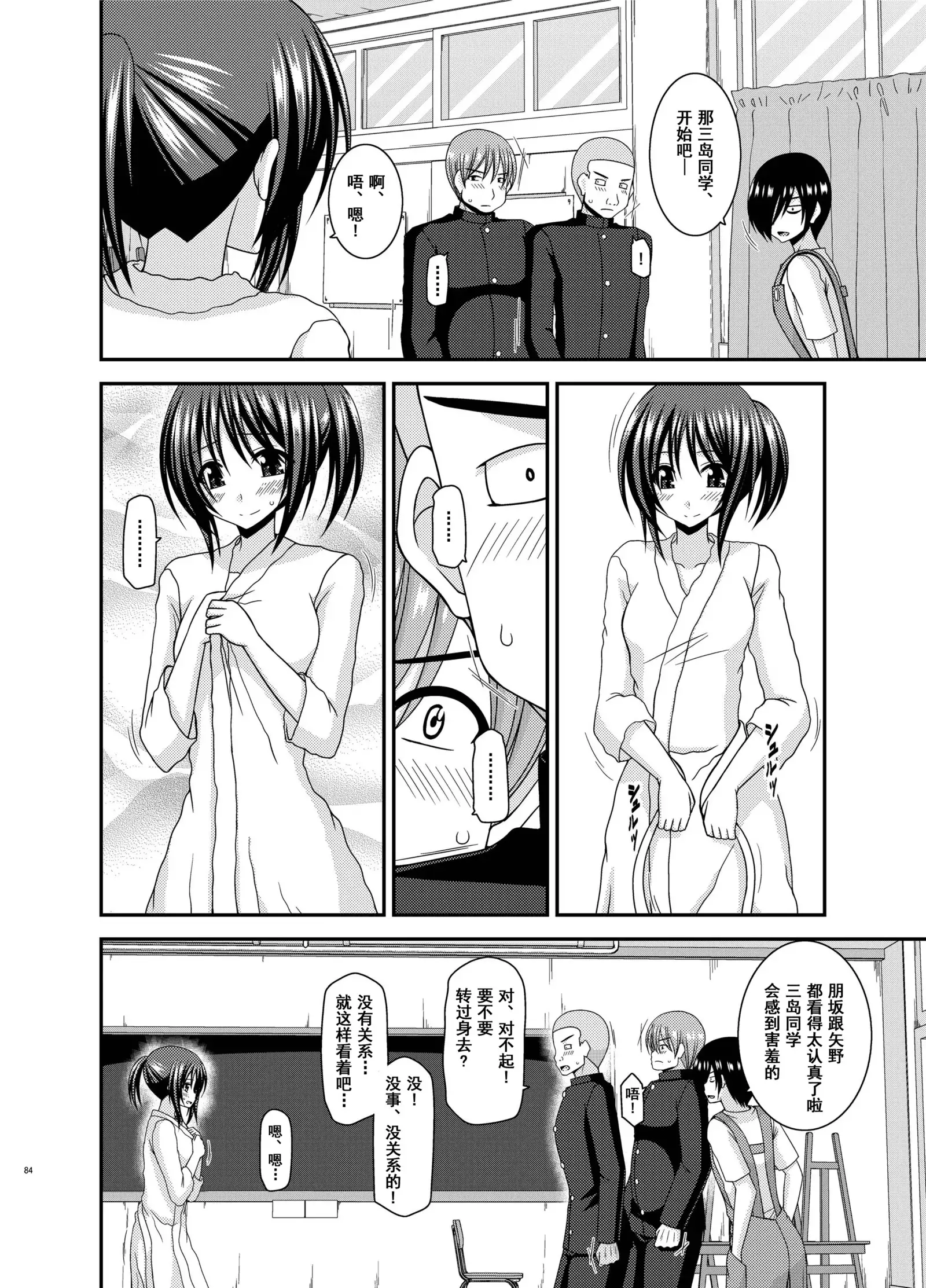 Roshutsu Shoujo Yuugi Aida