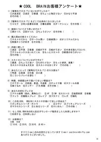 [COOL BRAIN (Kitani Sai)] Majimekko de suka!? (Original) [Digital]