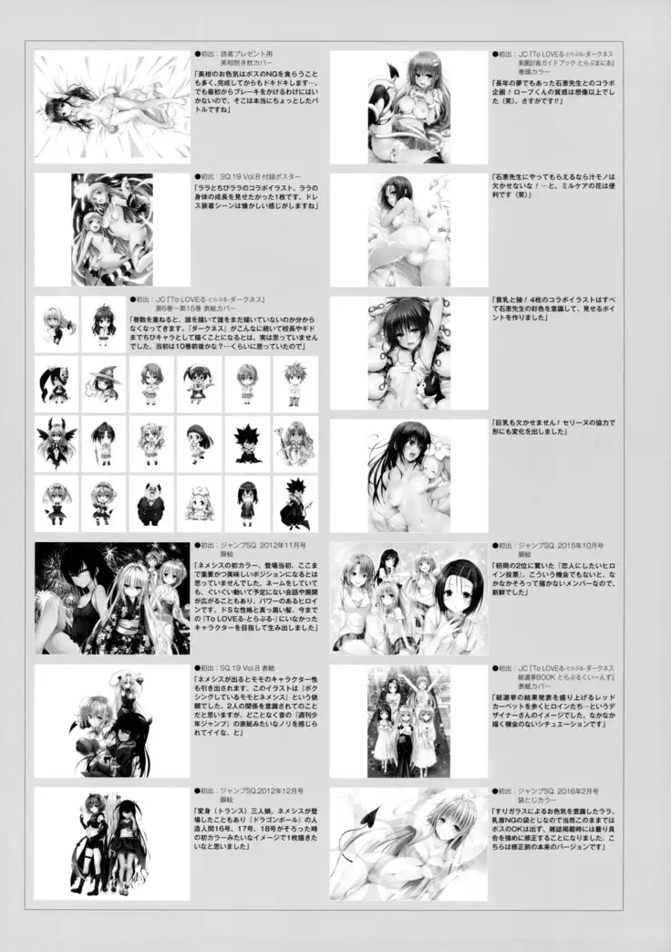 To Love-Ru -Trouble- Darkness Artbook Harem Gold