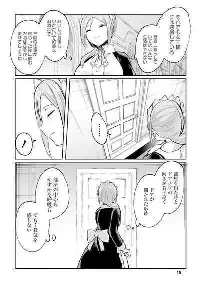 Inbi na Doukutsu no Sono Oku de 4