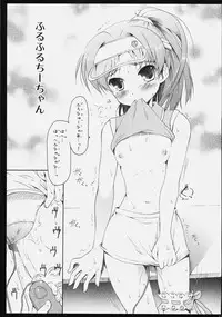 [Panda ga Ippiki (Komi Zumiko)] ARMADA (THE iDOLM@STER)