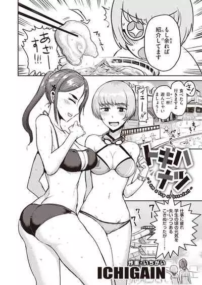 COMIC Kairakuten 2020-05