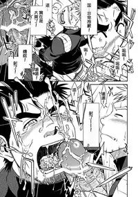 [Akitaku Kikaku (Taku Hiraku)] Ousama to Boku 2 国王与我[Chinese][黑夜汉化组]