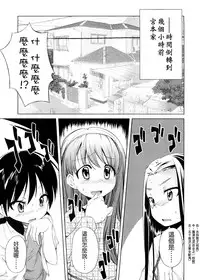 [Yoshino] Pico-ism! [Chinese] [Badluck1205]