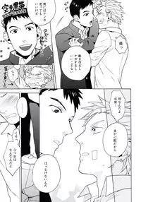 [Wakachiko] Seishun Scrap [Digital]