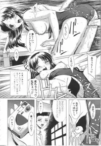 [Yamasaki Atsushi] Seifuku to Shojo | Uniform and Virgin