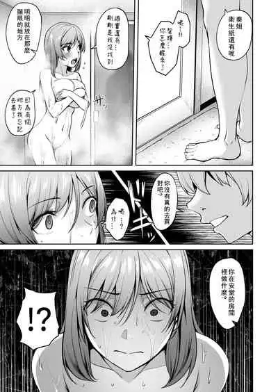 [Wareme (Coupe)] Ashikase 2 ~Rensa Suru Hitozuma Choukyou~ [Chinese]