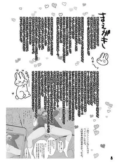 Tsume Erohon Omanko EX2