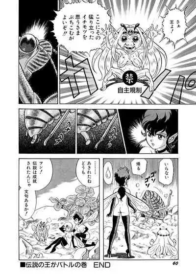 [Kondom] Bondage Fairies 2