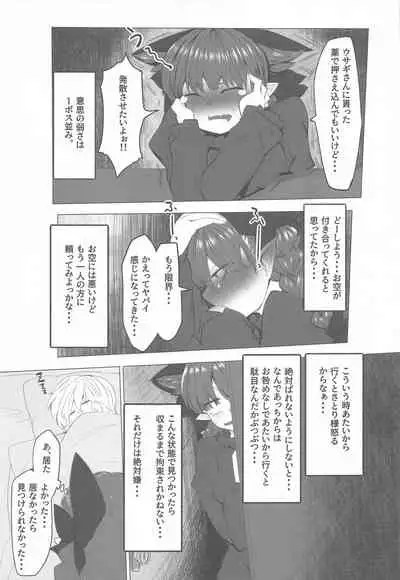 (Akihabara Chou Doujinsai) [Kongarin (Shiromaki Mizuga)] Hatsujou Orin (Touhou Project)